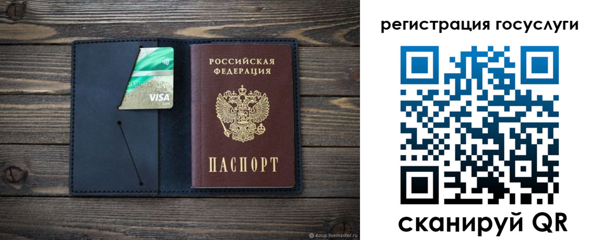 временная регистрация 2025 в Воронеже